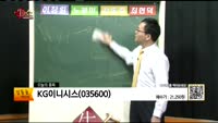 [생생한 주식쇼 생쇼] 관심종목 : 일동제약(249420), 애경유화(161000), KG이니시스(03560...