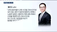 바늘구멍 뚫었는데…최저임금도 안 주는 은행은?