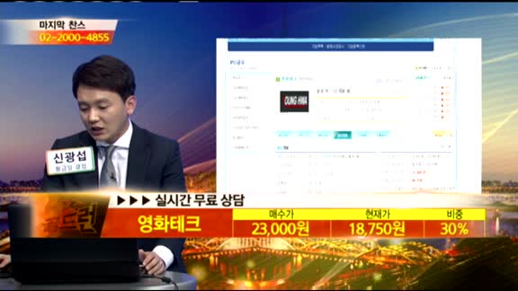 [종목상담] 영화테크(265560)