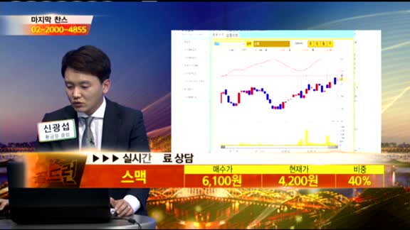 [종목상담] 스맥(099440)