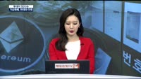 [투데이 잇(it)슈] 가상화폐, 기술과 미래에 다가서다