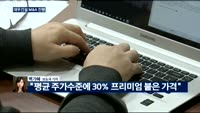 [전화연결]대우건설 인수 우선협상대상자에 호반건설 확정