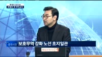 [투데이 잇(it)슈] 트럼프 첫 연두교서 발표…내용과 영향은?