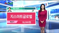 [오늘 뭐사지 1부]증권사,객장 추천 종목