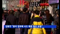 김동연 부총리 "중국 정부에 사드 애로 협조 요청하겠다"