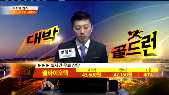 [종목상담] 쎌바이오텍(049960)