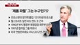 [두 개의 시선]코스닥 연속 조정세, 미국 바이오주...