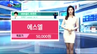 [오늘 뭐사지 2부]시청자, MBN골드 추천 종목