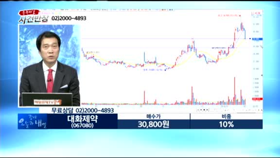 [종목해결 사건반장] 이녹스(088390), 대화제약(067080), 용평리조트(070960)
