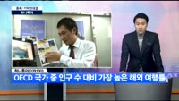 [종목! 기만힌 대결] 우승 ! 하나투어(039130)