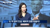 [투데이 잇(it)슈] 2월 첫째 주…이번 주 증시 전망은?