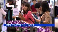 지난해 서비스수지 적자 사상최대…경상수지는 20년 흑자