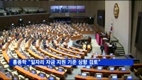 홍종학 "일자리 안정자금 지원 기준 210만 원 상향 검토"