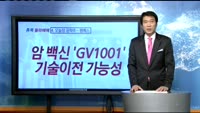 [종목 돌파매매]젬백스(082270) 
