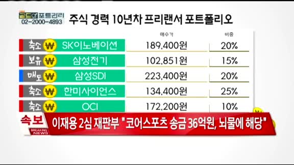 [골드의 포트관리] 주식경력 10년차 프리랜서 포트폴리오