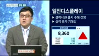 [남다른 대결 1대 10]일진디스플(020760)