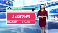 [오늘 뭐사지 2부]시청자, MBN골드 추천 종목
