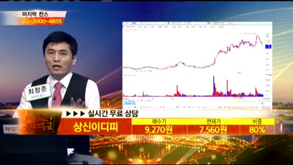 [종목상담] 상신이디피(091580)