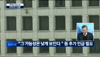 [투데이 잇(it)슈] 국제 유가 급등…배경과 전망