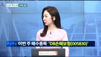 [남다른 대결 1대 10]DB손해보험(005830)