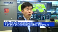 '자율주행 시대'…SKT, 5G 기술로 '활짝'