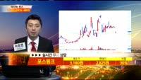 [종목상담] 포스링크(056730)