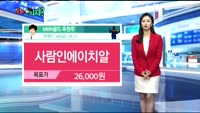 [오늘 뭐사지 2부]시청자, MBN골드 추천 종목