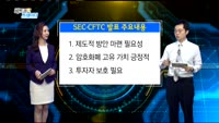 [비트코인 트레이더]암호화폐 제도권 편입?