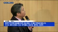 국회 가상화폐 토론회…"과도한 규제" vs "부작용만 규제"