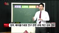 [생생한 주식쇼 생쇼] 관심종목 : RFHIC(218410), 스페코(013810), 조아제약(034940)...