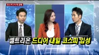 [두 개의 시선]삼성전자 평택 2공장 30조원 투자!