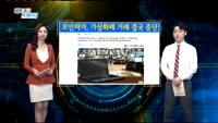 [비트코인 트레이더]비트코인 급락, 어딘가 익숙하다?