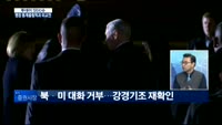 [투데이 잇(it)슈]  평창 동계올림픽 외교전과 그 의미
