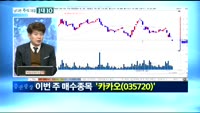 [남다른 대결 1대 10]카카오(035720)