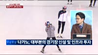 [이슈진단] 2018 평창동계올림픽 개막, 내수회복 노려볼까?