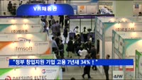 중기부 "정부 창업지원 기업 고용 7년새 34% 증가"