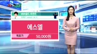 [오늘 뭐사지 2부] 시청자, MBN골드 추천 종목