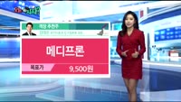 [오늘 뭐사지 1부]증권사, 객장 추천 종목