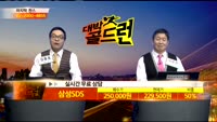 [종목상담] 삼성SDS(018260)