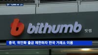 정부 '가상화폐 과세' 고민…"각국 정책 면밀히 검토"
