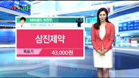 [오늘 뭐사지 2부] 시청자, MBN골드 추천 종목