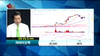 [종목상담]차바이오텍(085660)