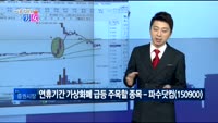 [매일 장보는 남녀]파수닷컴(150900)