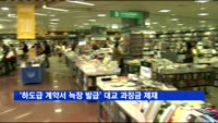공정위, '하도급 계약서 늑장 발급' 대교에 과징금