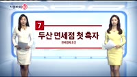 [스탠바이 10]미국 철강주 '들썩'