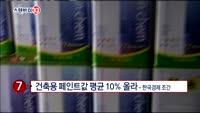 [스탠바이 10]문재인 대통령 "미 통상압박 부당하다"