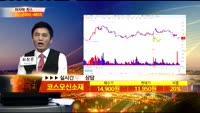 [종목상담] 코스모신소재(005070)