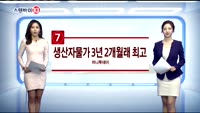 [스탠바이 10]한국콜마, CJ헬스케어 인수