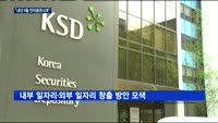 예탁결제원 "내년 9월 전자증권시대 개막"