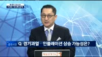 [투데이 잇(it)슈] FOMC 의사록 공개로 전망하는 미 연준의 금리인상